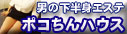 �j�̉����g�G�X�e���t�B���K�[�T�[�r�X�@�|�R����n�E�X