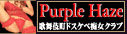 �p�[�v���w�C�Y