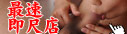 �r�ܑ��ڃA�i���r�ߐ��u���̓`���t�v���ڂ�U�[�����v���C�A�A�i���r�߂��D���ȕ��ցI
